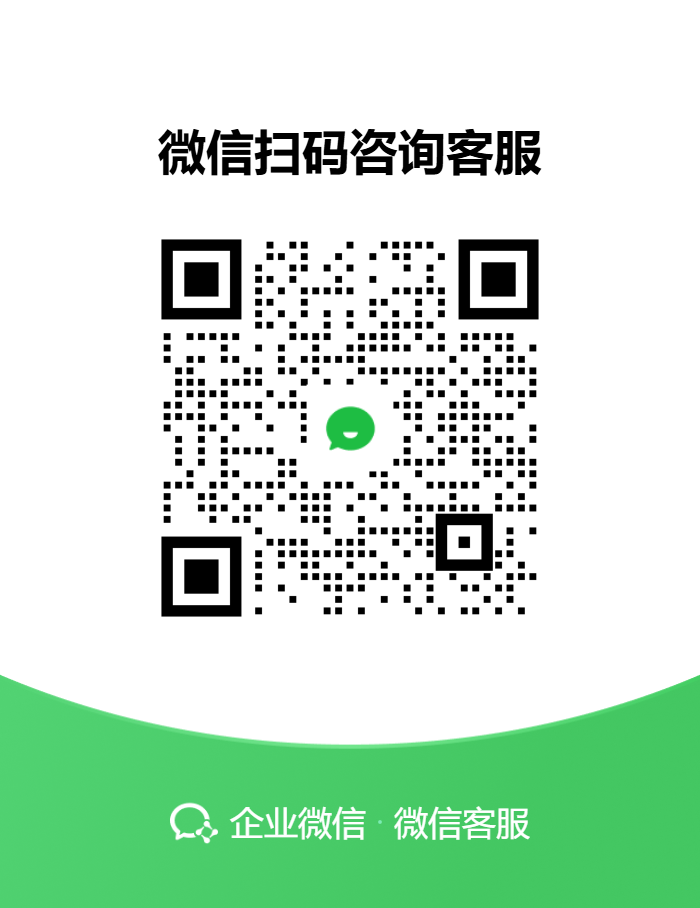 微信扫码咨询深圳合发创盈科技有限公司客服